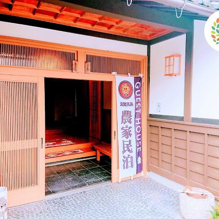 Farm Stay Inn Sanzaemon-Tei 母屋guesthouse Shiga-Takasima Traditional Japanese Architecture House Exterior foto